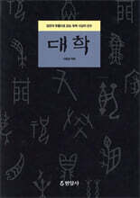 대학