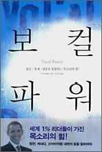 보컬 파워
