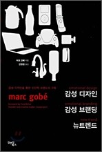 감성 디자인 감성 브랜딩 뉴트렌드
