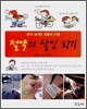 절약의 달인 되기