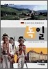 독일
