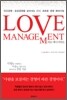 LOVE MANAGEMENT 러브 매니지먼트