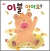 이불 있어요?