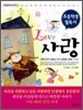 사랑