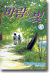 바람의 빛 10