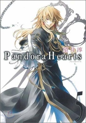Pandora Hearts 5