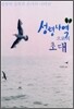 성령사역으로의 초대