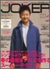 [정기구독]Men's Joker(월간)