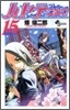 ハヤテのごとく! 15