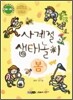 사계절 생태놀이 · 봄