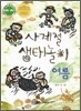 사계절 생태놀이 · 여름
