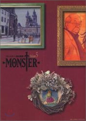 MONSTER 完全版 5