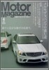 [정기구독]Motor Magazine(월간)