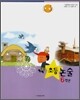 초등논술 6학년