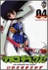ケメコデラックス! 4