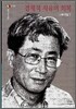 경제적 자유의 회복