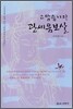 고맙습니다 관세음보살
