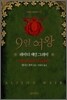 9일 여왕