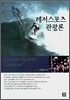 레저스포츠 관광론