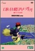 마녀배달부 키키 (2disc)