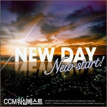 CCM 워쉽베스트 : New Day! New Start !