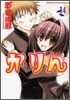 かりん 14