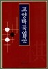 교양바둑입문