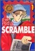 隣はSCRAMBLE(1)