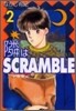 隣はSCRAMBLE(2)