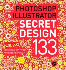 SECRET DESIGN 133