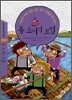 톰 소여의 모험