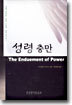 성령 충만