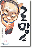 로망스
