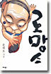 로망스