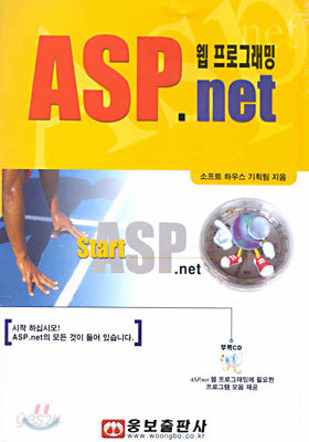 ASP.net 웹 프로그래밍