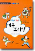 하늘도 감동한 개똥보리밥