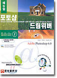 (Web Design Series 1) 포토샵 @ 드림위버