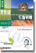 (Web Design Series 1) 포토샵 @ 드림위버