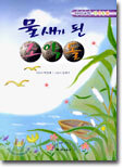물새가 된 조약돌