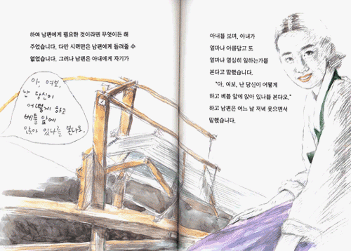 이미륵의 이야기 2