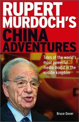 Rupert Murdoch&#39;s China Adventures