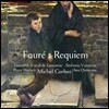 Michel Corboz 포레: 레퀴엠 (Faure: Requiem, Op. 48)