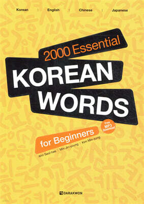 2000 Essential Korean Words for Beginners