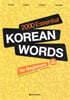 2000 Essential Korean Words for Beginners