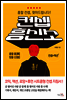 컨셉흥신소