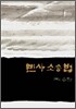 민사소송법