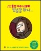 1인 가구 LIFE 밥숟갈 하나