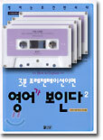 3분 프레젠테이션이면 영어가 보인다 2
