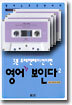 3분 프레젠테이션이면 영어가 보인다 2