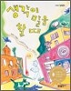 생각이 말을 할 때